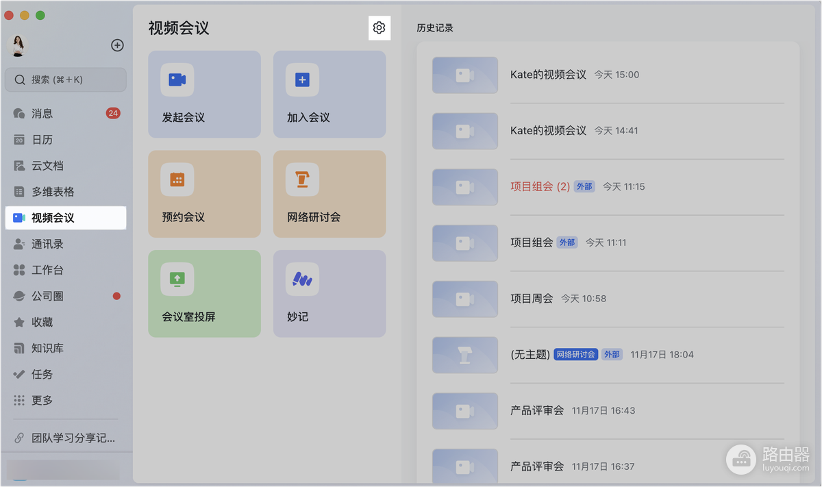 飞书会议怎么静音?飞书会议关闭麦克风和临时开麦方法