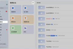 飞书会议怎么静音？飞书会议关闭麦克风和临时开麦方法