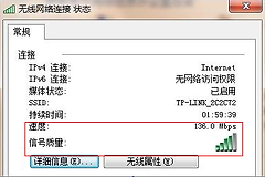WiFi信号强和较强的区别及网速判断