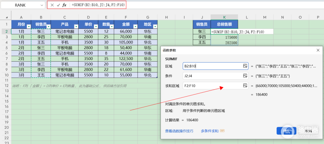 WPS表格如何插入公式？从等号开始输入与核对