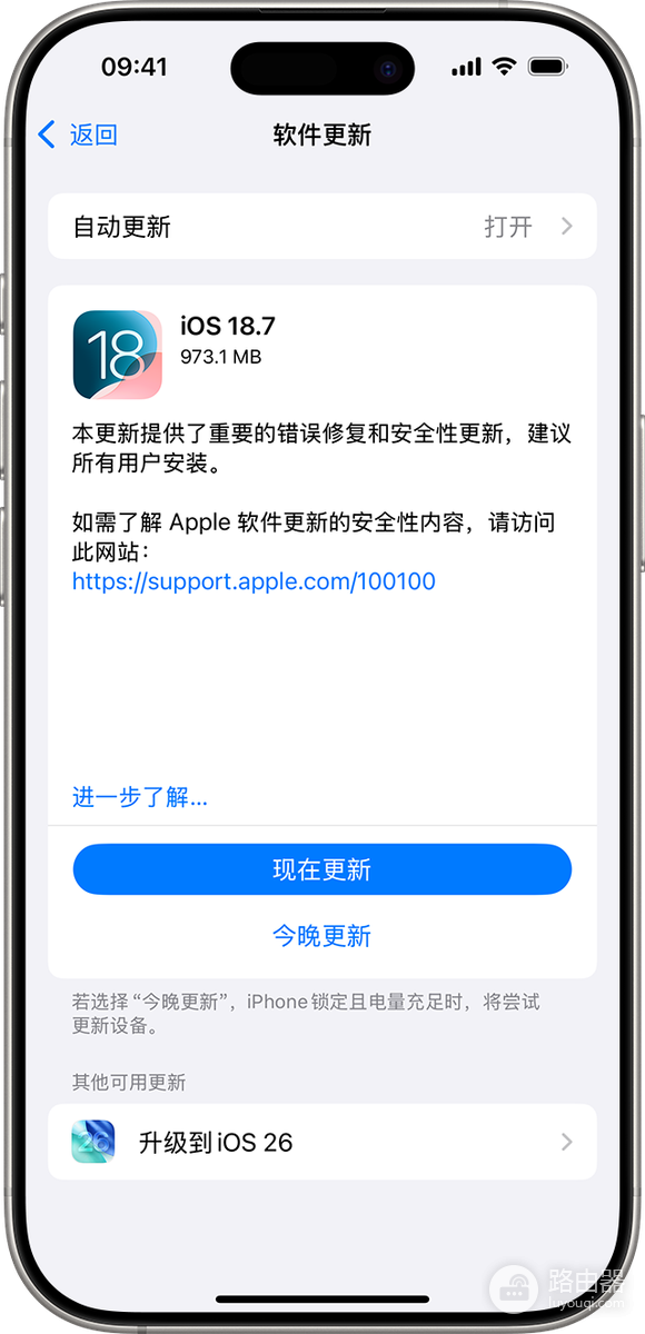 爱思助手如何升级iOS系统?爱思助手升级iOS前后的操作要点