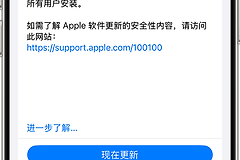 爱思助手如何升级iOS系统?爱思助手升级iOS前后的操作要点