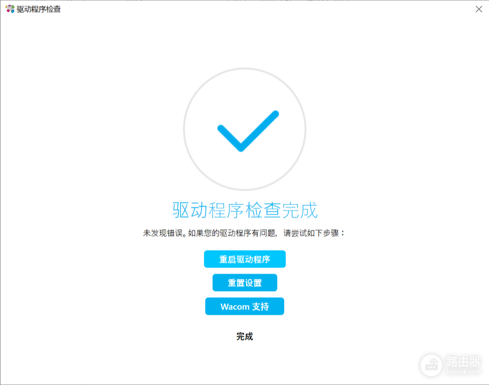 数位板驱动无响应怎么办?Wacom桌面中心打不开怎么恢复
