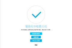 数位板驱动无响应怎么办?Wacom桌面中心打不开怎么恢复