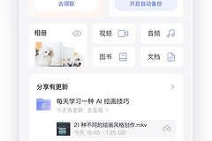 阿里云盘视频保存到手机相册的操作方法