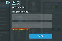 华硕路由器忘记管理员账号密码怎么办