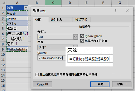 Excel下拉选项如何排序？