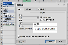 Excel下拉选项如何排序?