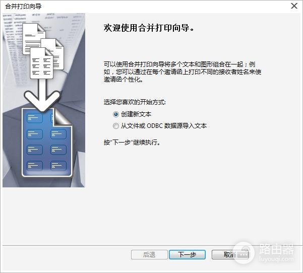 CorelDRAW批量编码怎么做及合并打印设置检查
