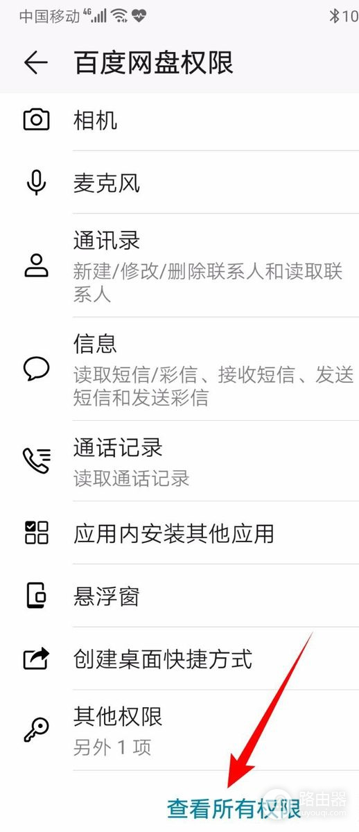 华为手机如何打开摄像头权限?应用权限管理这样设置