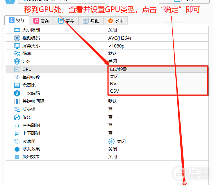 格式工厂怎么用GPU加速?格式工厂GPU类型怎么选
