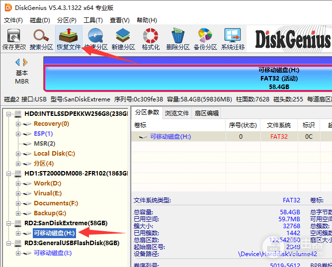 U盘文件损坏怎么恢复数据?U盘恢复文件保存到哪里