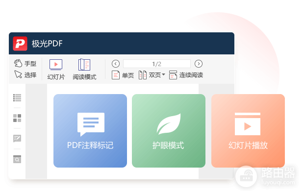 极光PDF阅读器怎么另存为?