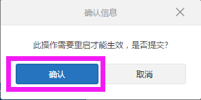 小米路由器LAN IP怎么改:192.168.31.1修改后重新登录