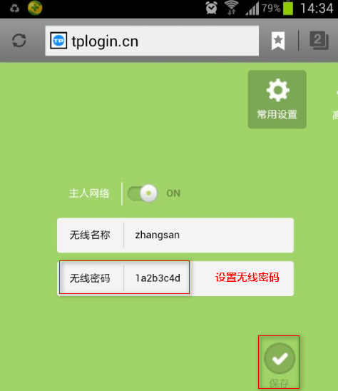 192.168.1.1怎么修改WiFi密码?两种路由器界面和重连方法
