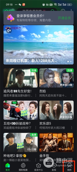 爱奇艺怎么看登录设备，设备管理和异常设备退出方法