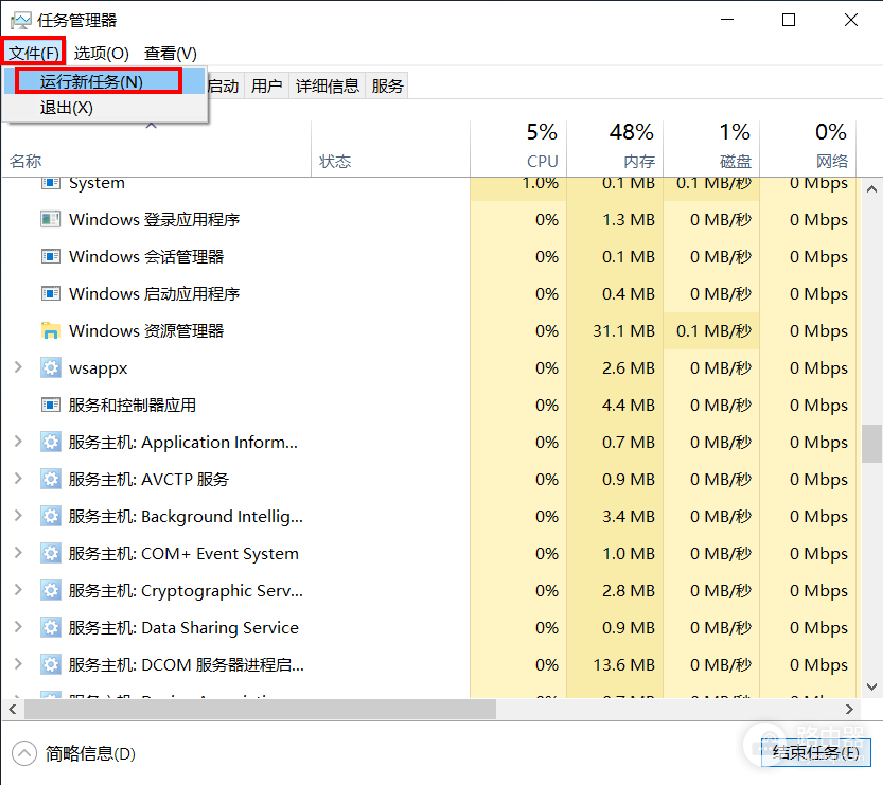任务管理器怎么重启桌面文件夹?重启Windows资源管理器