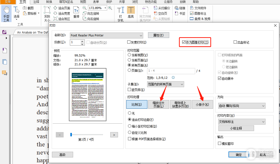 福昕PDF阅读器怎么设置打印?页码、缩放和打印内容这样选