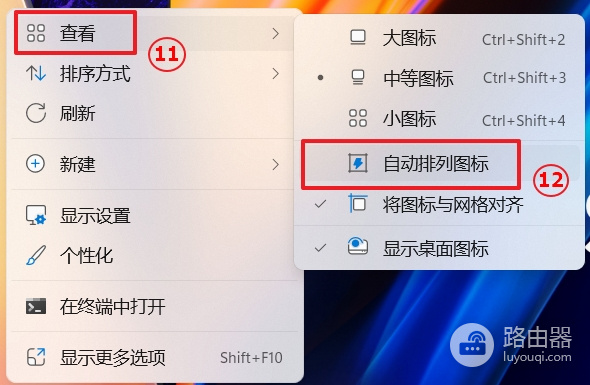 电脑桌面图标一键整理后怎么恢复