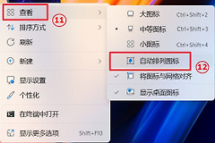 电脑桌面图标一键整理后怎么恢复