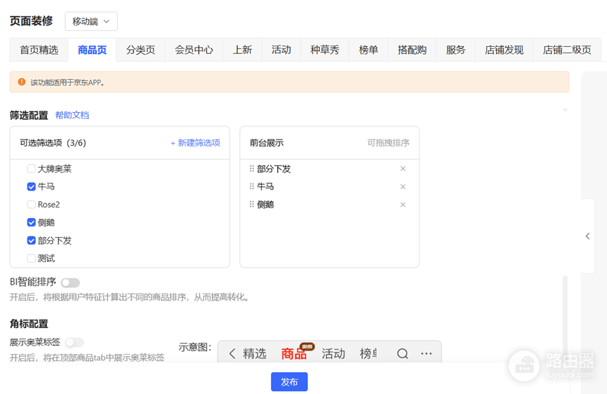 京麦怎么用？京麦商家登录后从哪里开始操作