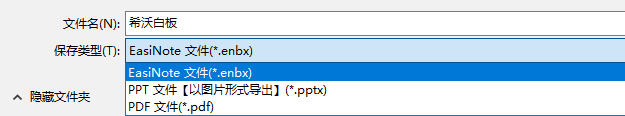 希沃白板导出的课件不能在WPS中打开吗?