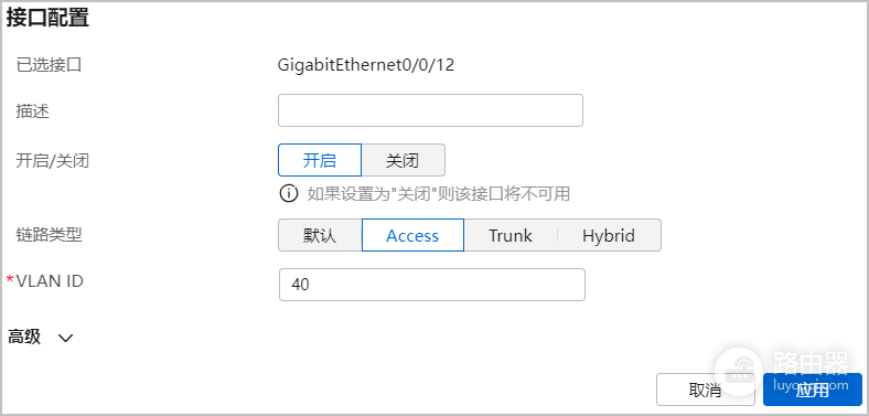 华为路由器和交换机互联配置方法