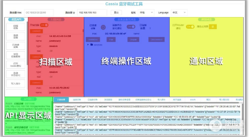 蓝牙调试助手怎么解决问题?从扫描到通知收发这样排查