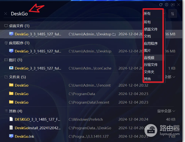 腾讯桌面整理怎么用?Wallpaper桌面壁纸如何搭配