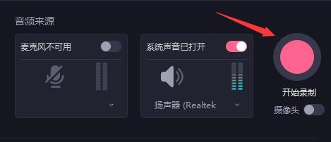 必剪录屏怎么停止？Alt+1和任务栏结束方法