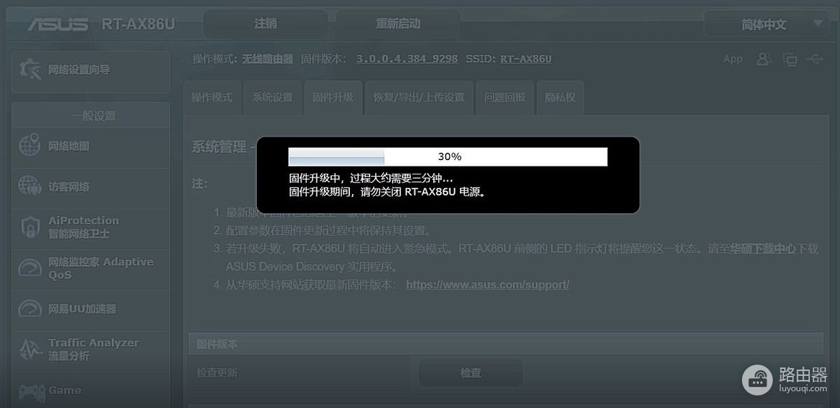 路由器固件怎么刷?官方固件升级步骤