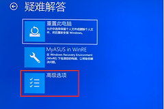 Windows更新后无法开机的启动修复和卸载更新方法