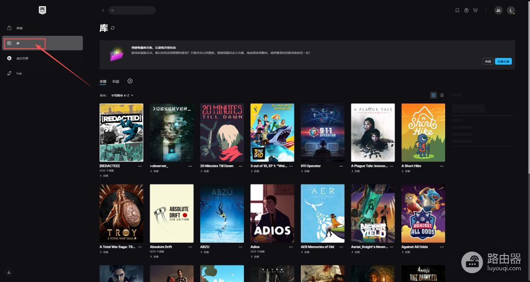 Epic Games Launcher和Epic Games Store有什么区别