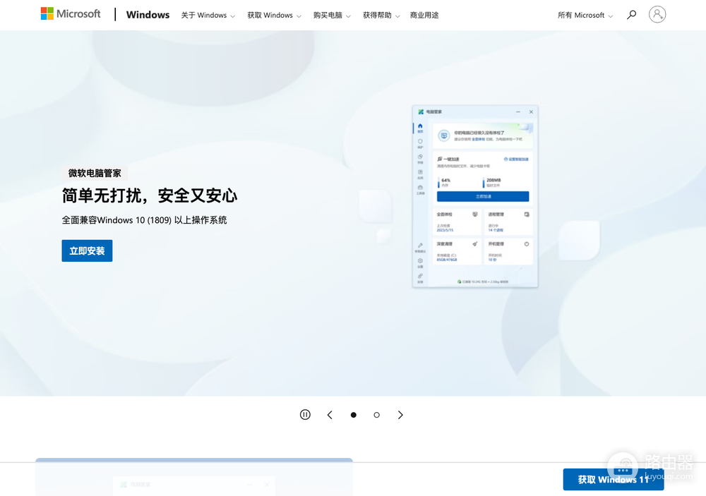 CCleaner和微软电脑管家怎么选更合适