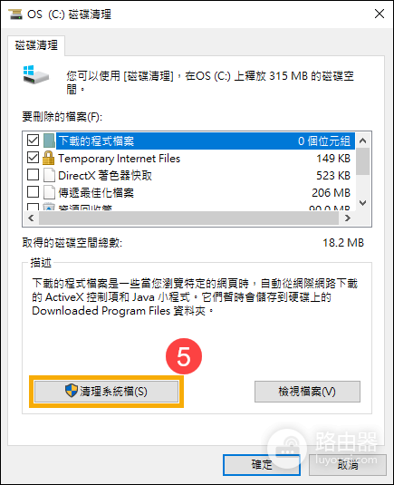C盘满了怎么清理临时文件?按这三步安全释放空间