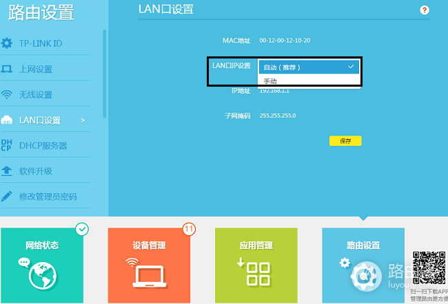 192.168.10.1和192.168.1.1有什么区别?