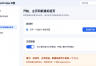 Edge浏览器如何设置主页?启动页、主页按钮和新建标签页的区别