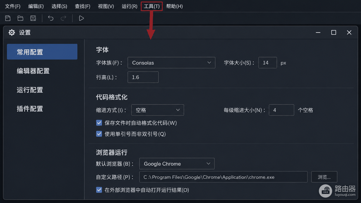 HBuilderX如何设置？