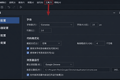 HBuilderX如何设置?