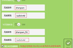 路由器怎么设置2.4G和5G网络?路由器双频名称和密码怎么设置