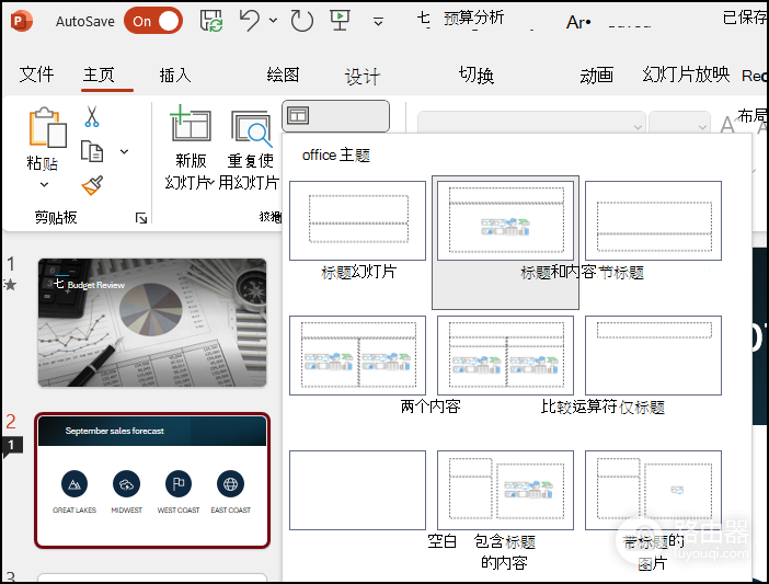 PPT在哪里设置模板?新建和已有演示文稿的操作方法