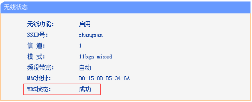 斐讯路由器怎么桥接?斐讯路由器WDS设置和故障排查