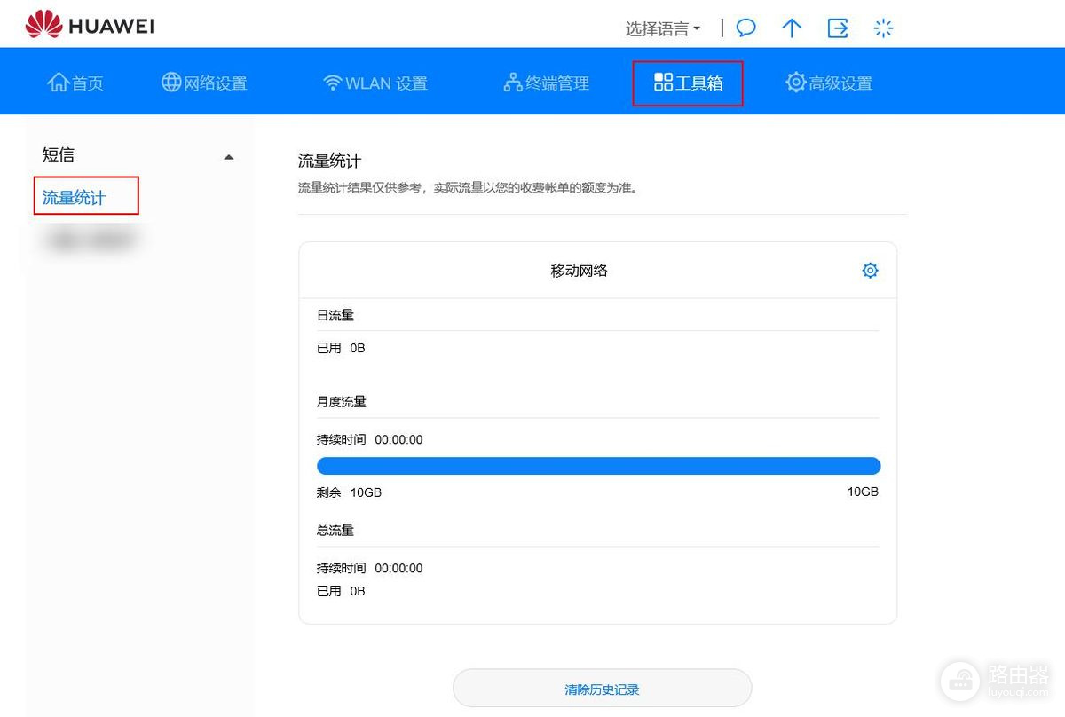 随身WiFi怎么使用?从插卡开机到连网设置的方法