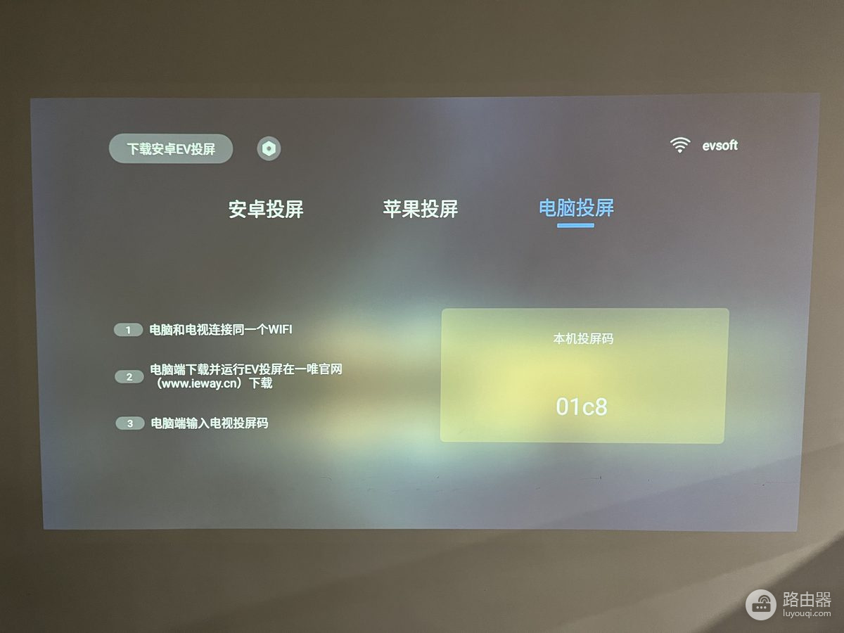 EV投屏怎么样?手机和电脑投电视怎么用