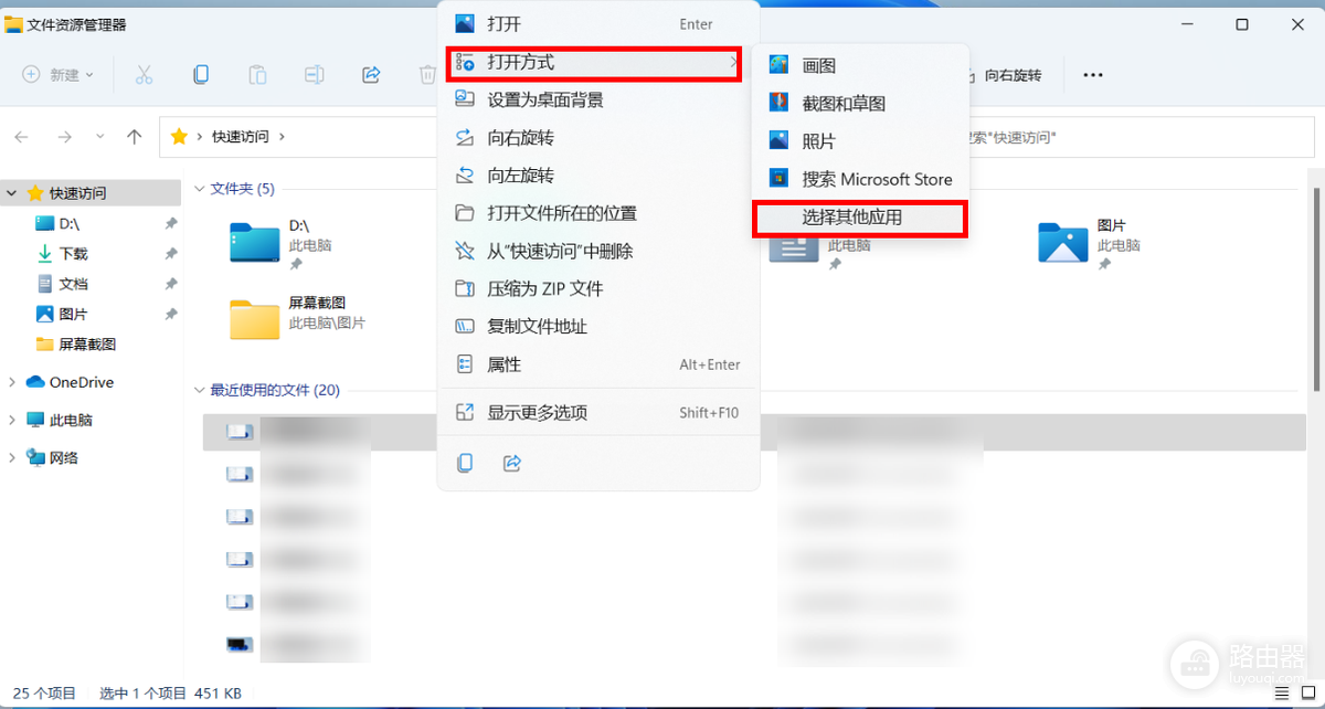 Win11设置MPV为默认视频播放器的方法