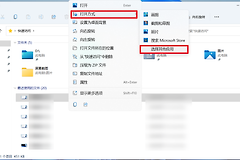 Win11设置MPV为默认视频播放器的方法