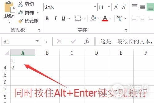 Excel表怎么设置换行?Excel表中单元格文字显示不全怎么处理