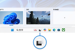 任务栏图标消失了怎么还原?任务栏自动隐藏和托盘图标恢复方法