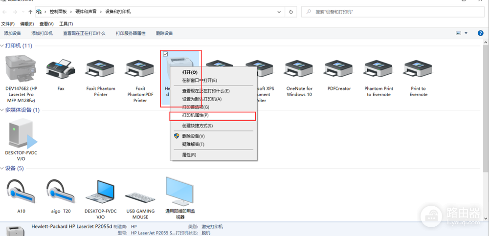 打印机驱动版本在哪里看?Windows查看打印机驱动的方法