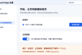 点Microsoft Edge没有反应怎么办？浏览器进程、应用修复和网页故障排查